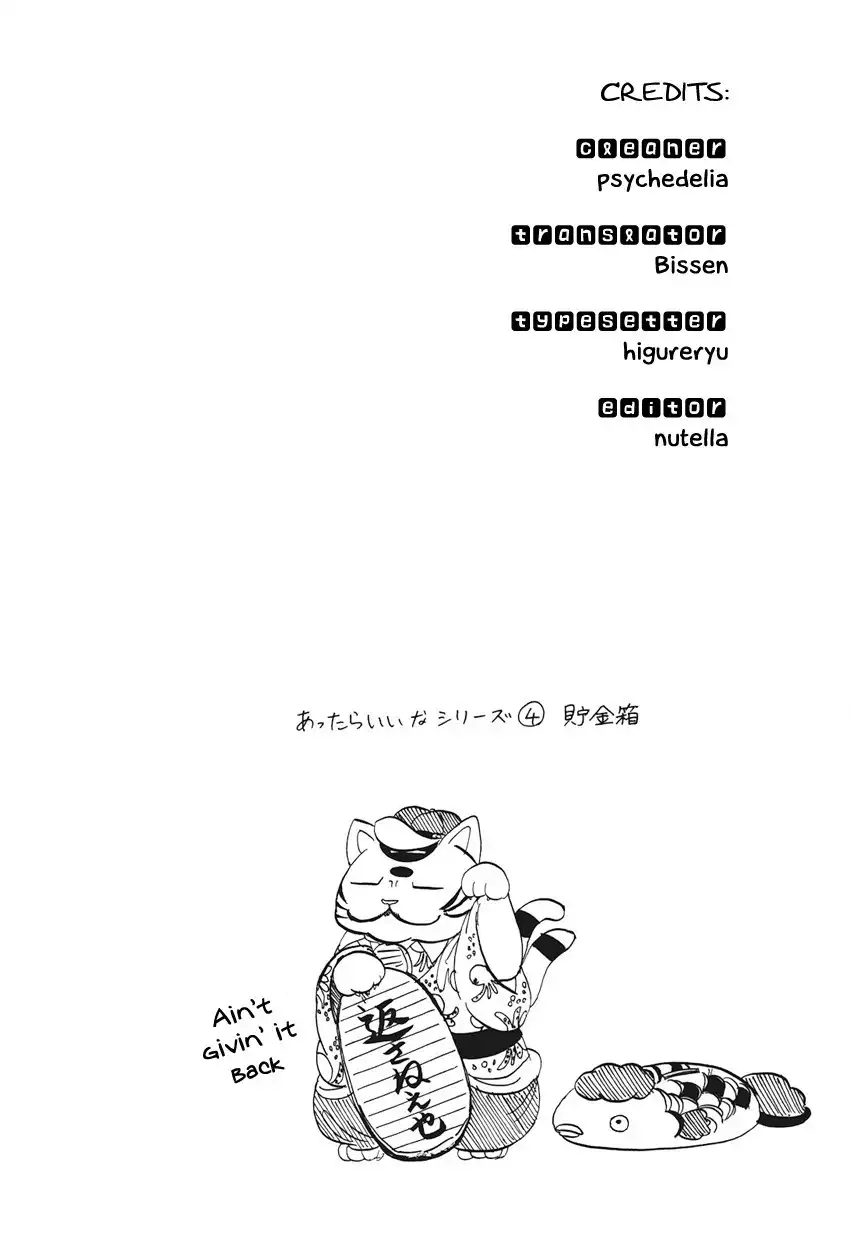 Hoozuki no Reitetsu Chapter 26 18